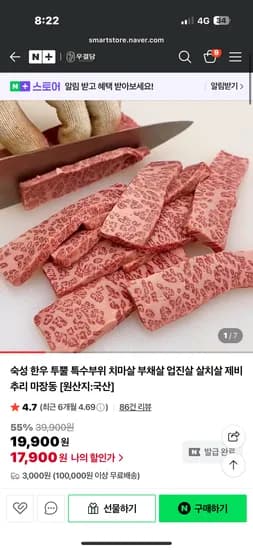 마장동 한우 특수부위 300g