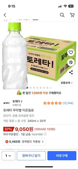 토레타 340ml 20개