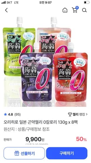 오리히로 곤약젤리 130g 8팩