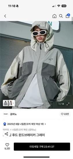 꼼파뇨 크래킹 후드 윈드브레이커