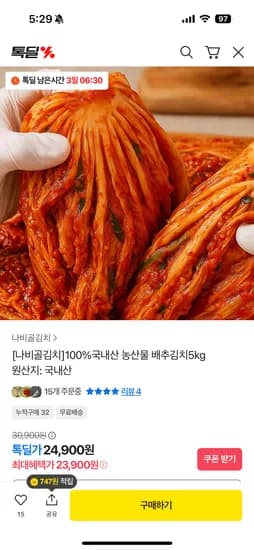나비골김치 국내산 배추김치 5kg