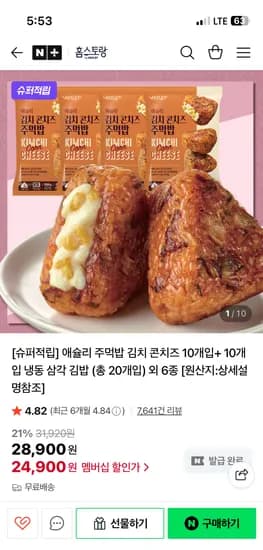애슐리 홈스토랑 주먹밥 7종 외 다양 총20개