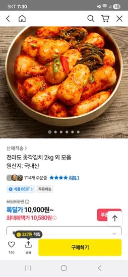 전라도 총각김치 2kg