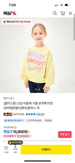 젤리스푼 쁘띠하트레이어드 샤원피스