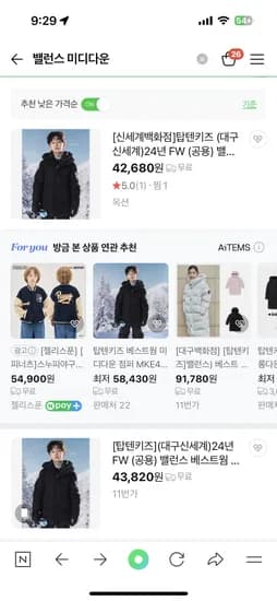 밸런스 베스트웜 미디다운 점퍼 오리솜털80 깃털20