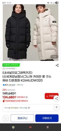 내셔널지오그래픽키즈 카이만 롱 헤비다운