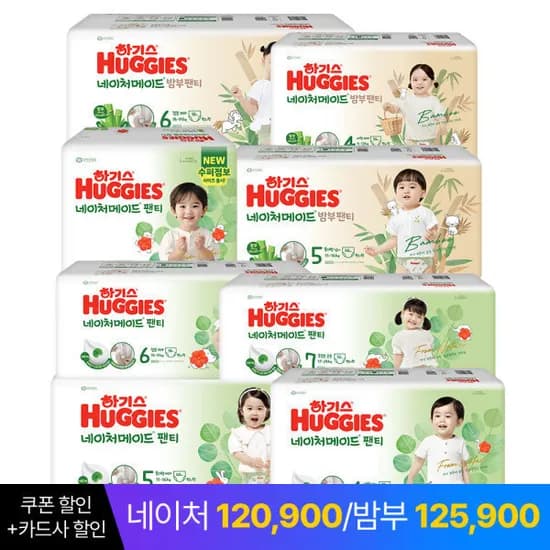 하기스 네이처메이드 팬티 3박스