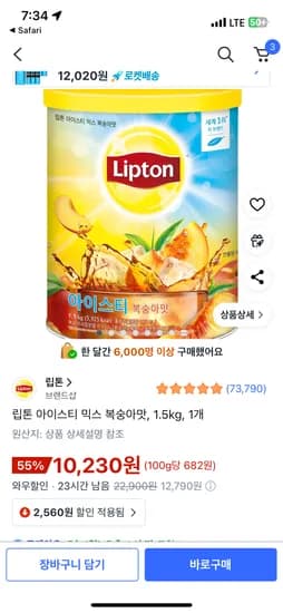립톤 아이스티 믹스 복숭아 1.5kg