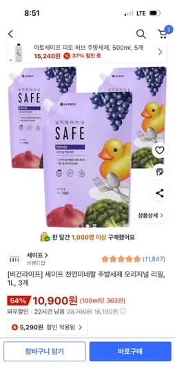 세이프 천연미네랄 주방세제 오리지널 리필 1L 3개