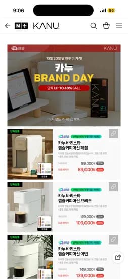 카누 바리스타 캡슐커피머신 페블