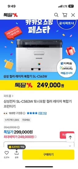 삼성 SL-C563W 컬러레이저복합기 토너 외 다양