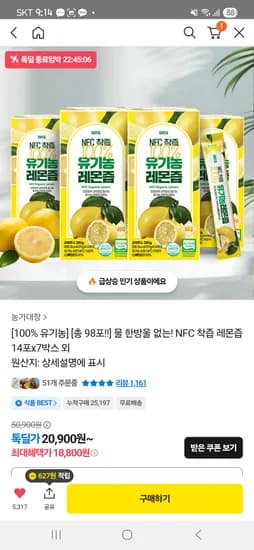 NFC 착즙 레몬즙 14포 7박스