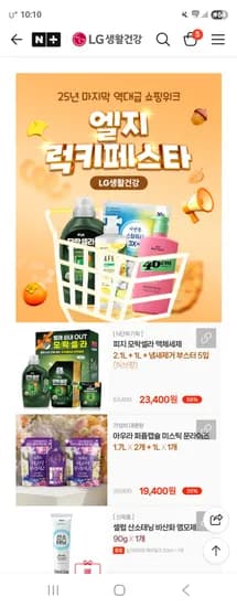 LG생활건강 피지 모락셀라 액체세제 2.1L 1L 냄새제거 부스터 5입