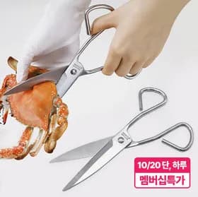 올스텐 일체형 주방가위 21cm 2개 세트