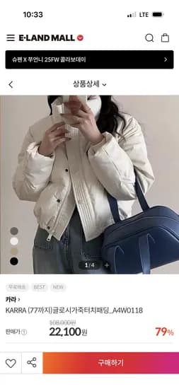 KARRA 글로시 가죽 터치패딩