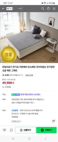 따숩매트 기본형 싱글