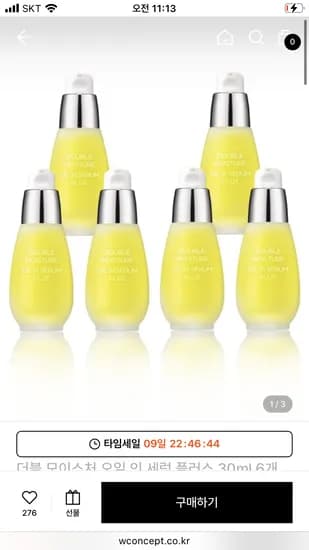 참존 더블 모이스처 오일 인 세럼 플러스 30ml 6개
