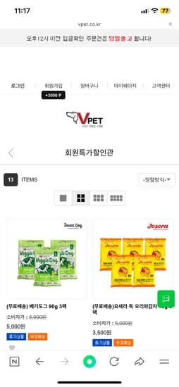 인섹트도그 베기도그 샘풀사료 90g 3팩