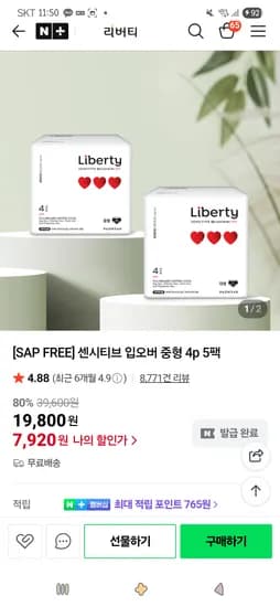 센시티브 입오버 중형 4p 5팩