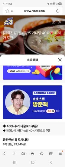진성 오대오 도가니탕