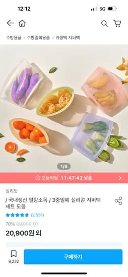 실리팟 실리콘 지퍼백 대