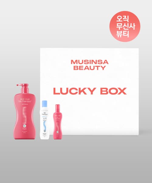 실크테라피 럭키박스 20000원