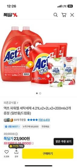 액츠 파워젤 세제 4.21L 2개 2L 2개 보타닉 증정