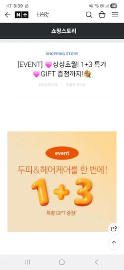 헤어플러스 페어앤프리지아앰플 100ml 미니앰플 15ml 3개