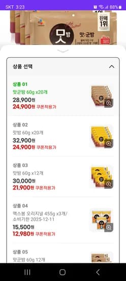 CJ 맛밤 60g 20개