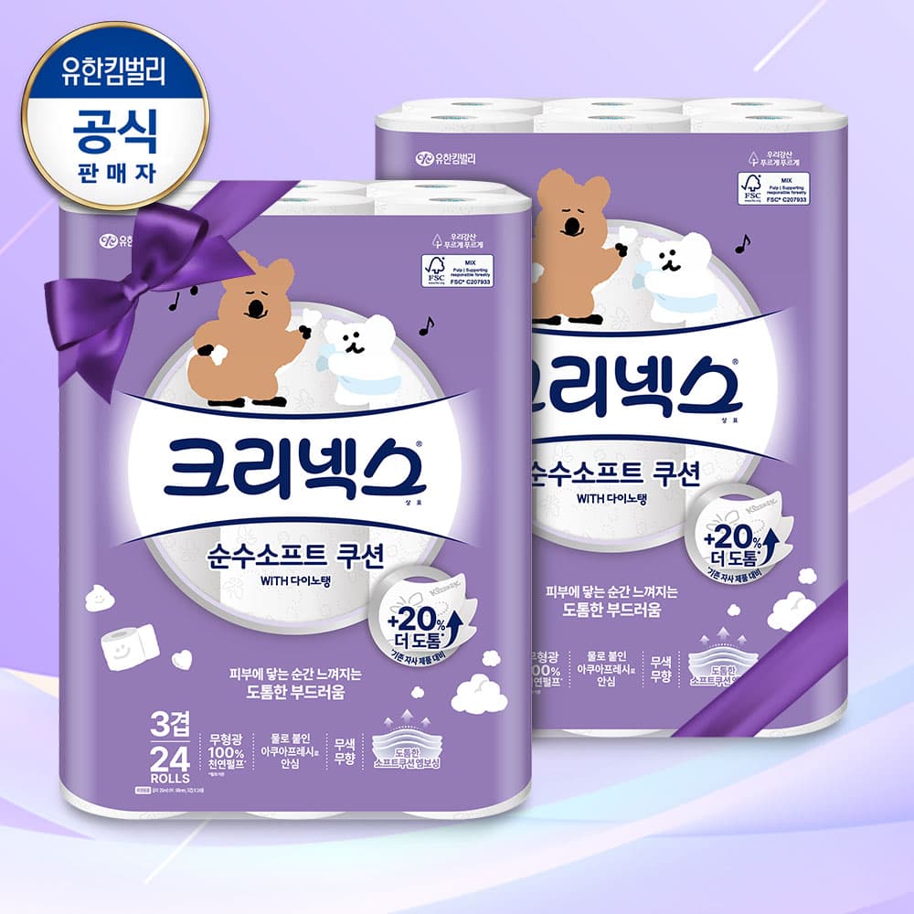 크리넥스 3겹 순수소프트 쿠션 다이노탱 25m 48롤