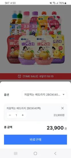 베베쿡 배도라지 40팩