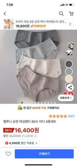 순면 여성 팬티 4종세트
