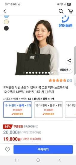 누빔 손잡이 갤럭시북 노트북가방