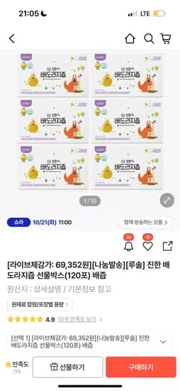 루솔 배도라지즙 120포