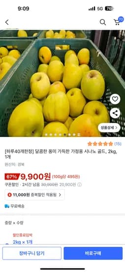 시나노골드 2kg
