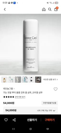 레오놀그렐 오미엘 샴푸 120ml
