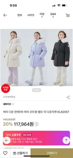 네파 여아 벨트 다운 95