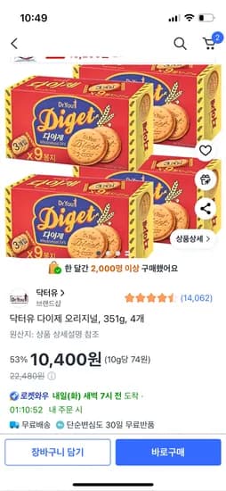 닥터유 다이제 오리지널 351g 4개
