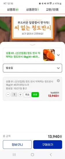 청도반시 5kg 41~45과