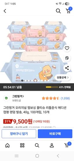 그린핑거 오리지널 엠보싱 물티슈 리틀춘식 에디션 캡형 40g 100매 10팩