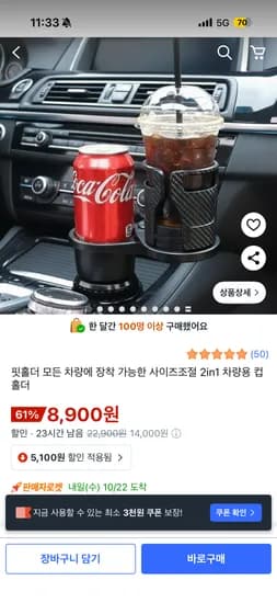 핏홀더 차량용 컵홀더 사이즈조절 2in1