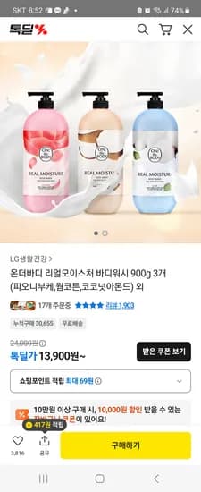 바디워시 900g 3개