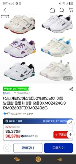 휠라키즈 발편한 운동화 8종