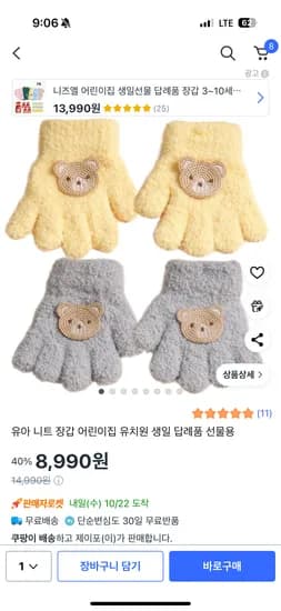 유아 니트장갑 2개