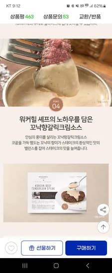 워커힐 한우 안심 스테이크 150g 3팩 소스 30g 3팩