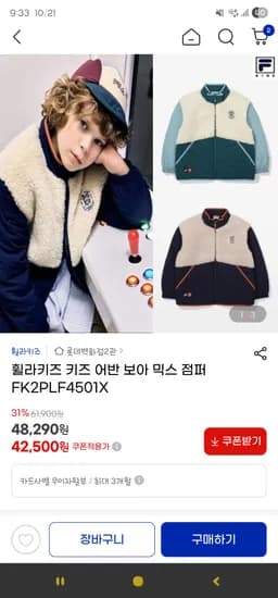 휠라키즈 키즈 어반 보아 믹스 점퍼