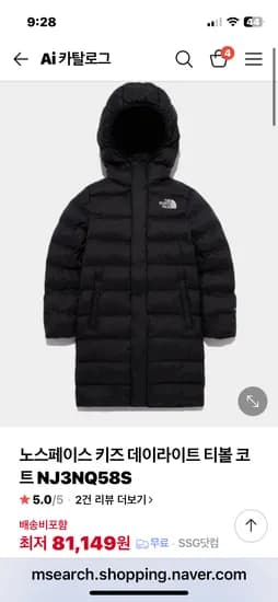 노스페이스키즈 데이라이트 티볼 코트