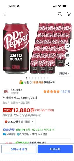 닥터페퍼 제로 350ml 24개