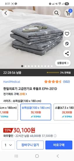 한일의료기 탄소열선 고급전기요 루돌프 슈퍼싱글
