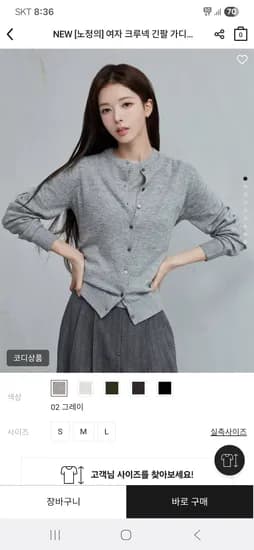 여자 크루넥 기본 긴팔가디건